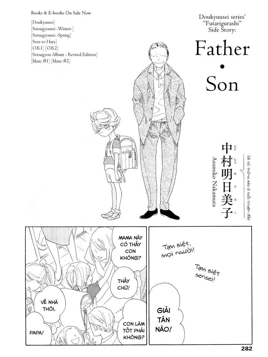 Father ・Son – Doukyuusei Futarigurashi Side Story